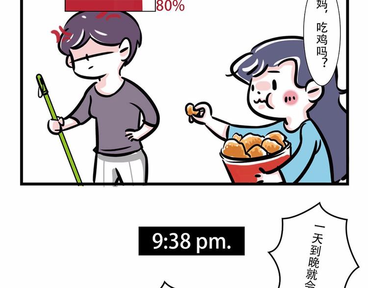 🍱素菜包 国庆回家，我以为我是个宝宝…… 第4页