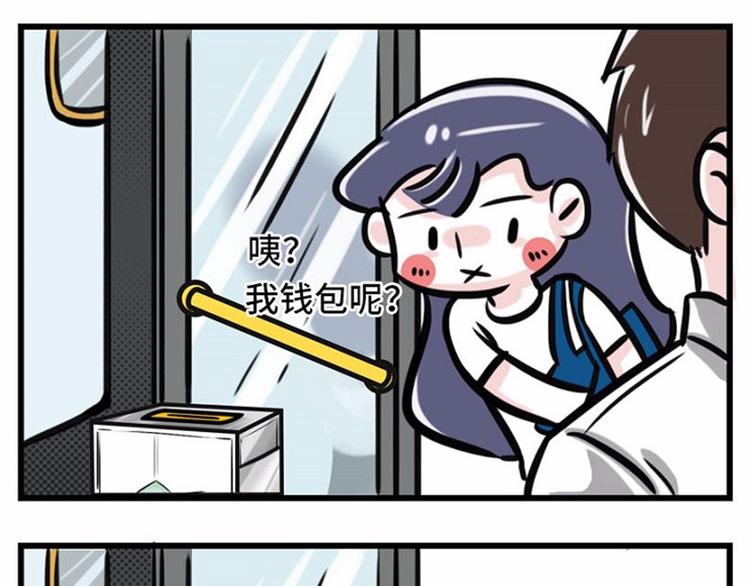 🍱素菜包 我可能只是运气不太好 第10页