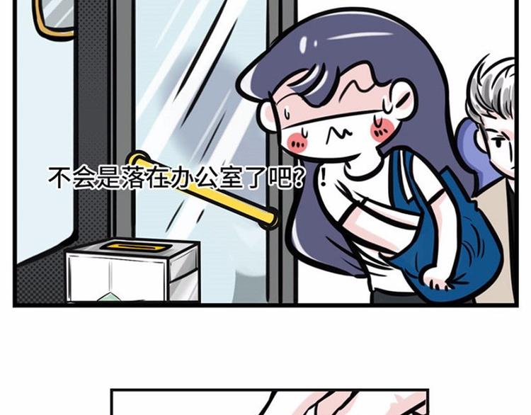 🍱素菜包 我可能只是运气不太好 第11页