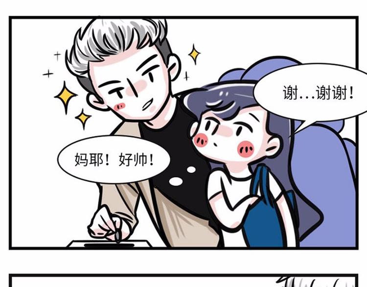 🍱素菜包 我可能只是运气不太好 第13页