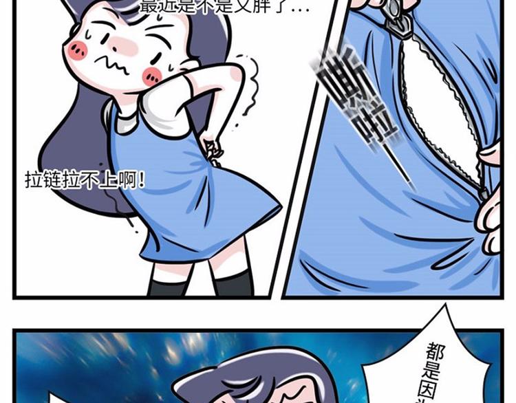 🍱素菜包 我可能只是运气不太好 第5页