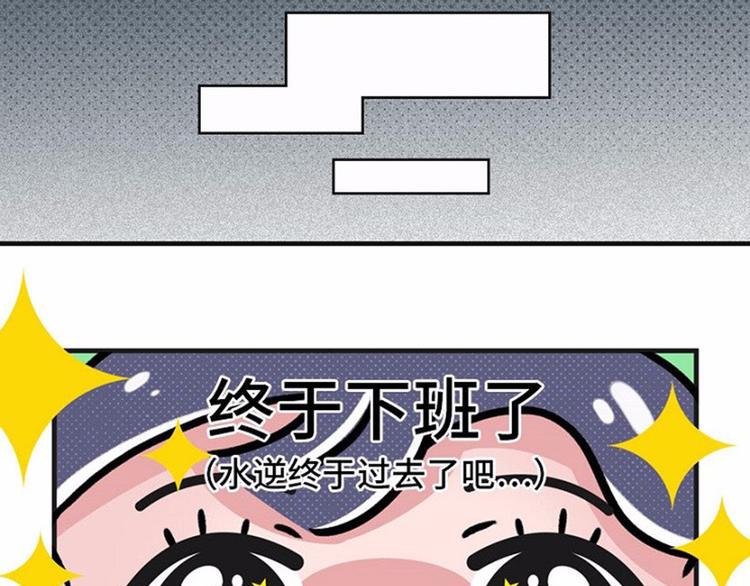 🍱素菜包 我可能只是运气不太好 第8页