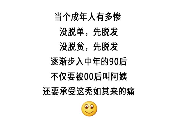 🍱素菜包 严重声明：我不是秃！是... 第1页
