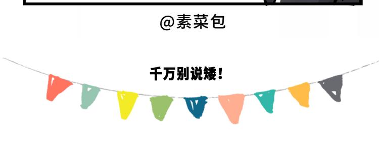 🍱素菜包 严重声明：我不是秃！是... 第12页