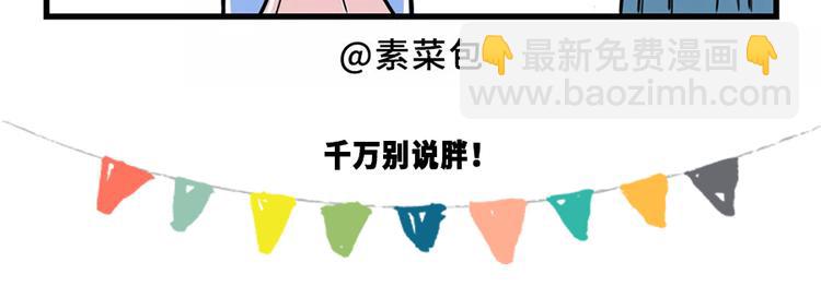 🍱素菜包 严重声明：我不是秃！是... 第15页