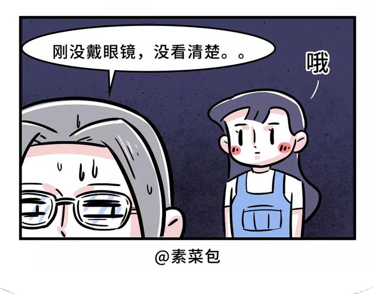 🍱素菜包 严重声明：我不是秃！是... 第19页