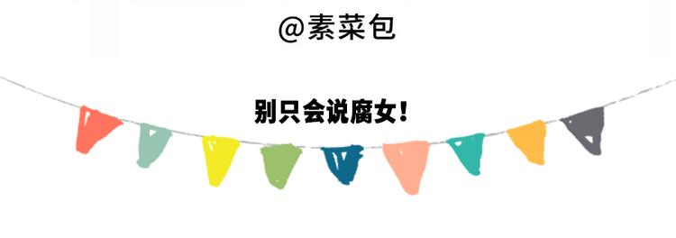 🍱素菜包 严重声明：我不是秃！是... 第23页