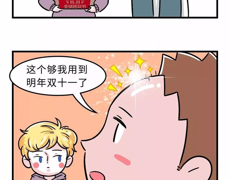 🍱素菜包 严重声明：我不是秃！是... 第25页
