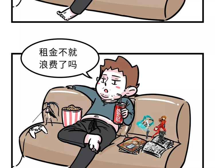 🍱素菜包 严重声明：我不是秃！是... 第4页