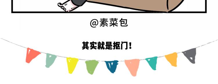 🍱素菜包 严重声明：我不是秃！是... 第5页
