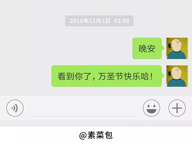 🍱素菜包 严重声明：我不是秃！是... 第8页