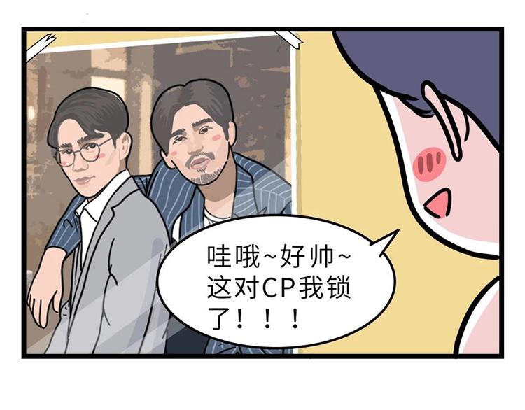 🍱素菜包 跟idol做朋友，我笑得很轻浮 第1页