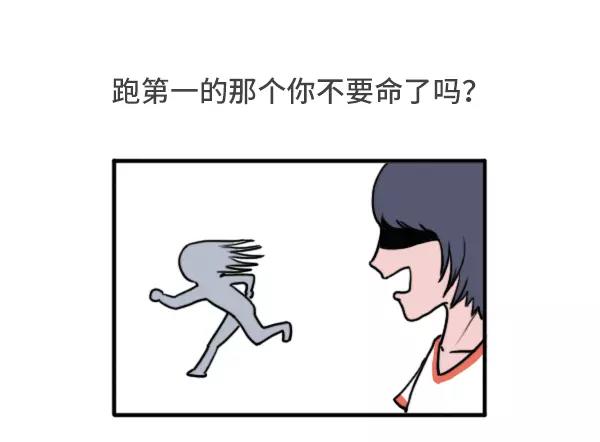 🍱素菜包 女生跑800米都在想什么 第15页