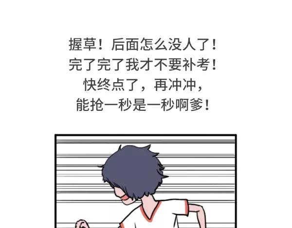 🍱素菜包 女生跑800米都在想什么 第20页