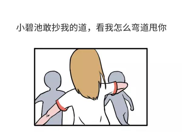 🍱素菜包 女生跑800米都在想什么 第5页