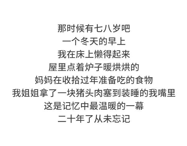 🍱素菜包 小时候哪些记忆使你感觉特别温暖 第10页
