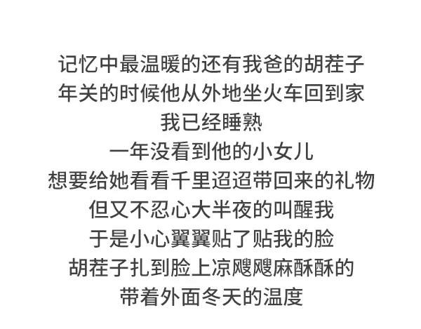🍱素菜包 小时候哪些记忆使你感觉特别温暖 第12页