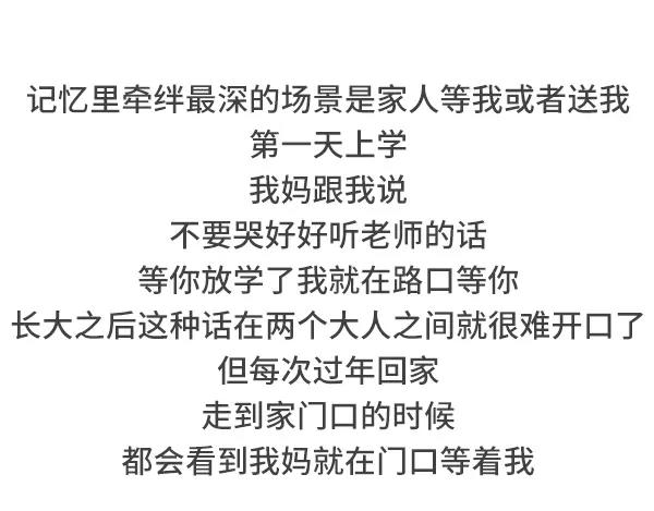 🍱素菜包 小时候哪些记忆使你感觉特别温暖 第14页