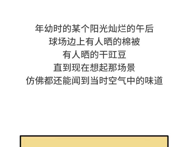 🍱素菜包 小时候哪些记忆使你感觉特别温暖 第16页