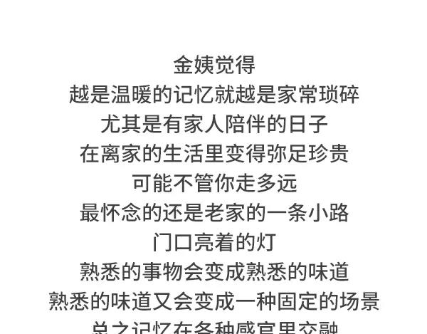 🍱素菜包 小时候哪些记忆使你感觉特别温暖 第18页
