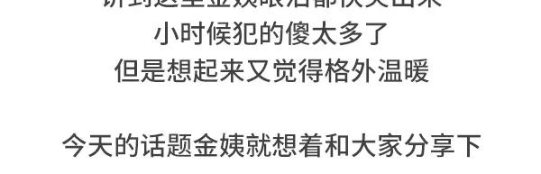 🍱素菜包 小时候哪些记忆使你感觉特别温暖 第2页