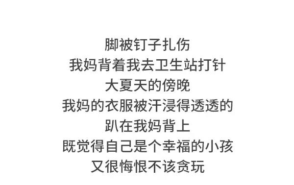🍱素菜包 小时候哪些记忆使你感觉特别温暖 第20页
