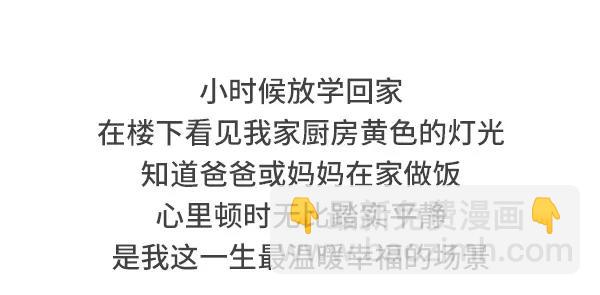 🍱素菜包 小时候哪些记忆使你感觉特别温暖 第22页
