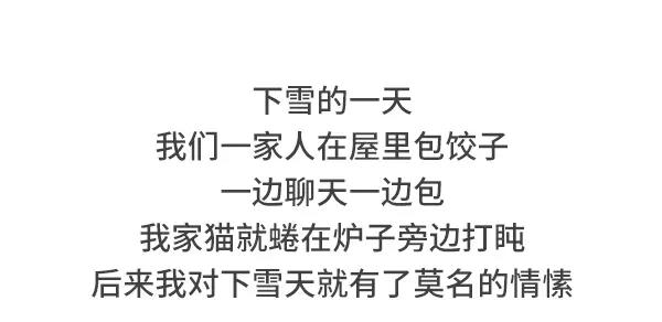 🍱素菜包 小时候哪些记忆使你感觉特别温暖 第23页