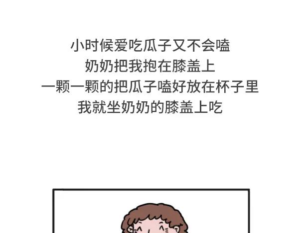 🍱素菜包 小时候哪些记忆使你感觉特别温暖 第6页