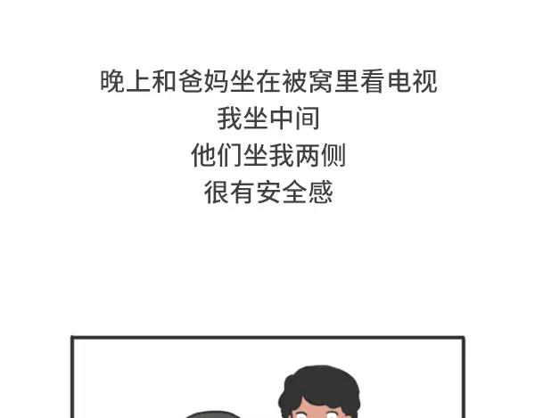 🍱素菜包 小时候哪些记忆使你感觉特别温暖 第8页