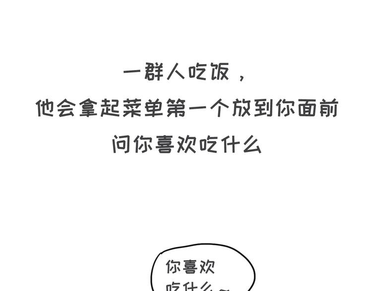 🍱素菜包 有种毒药，叫暧昧 第10页