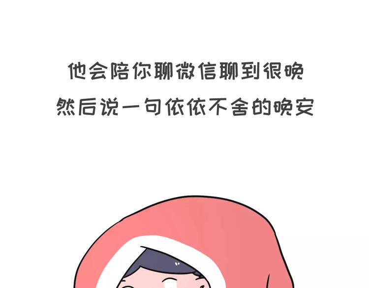 🍱素菜包 有种毒药，叫暧昧 第15页
