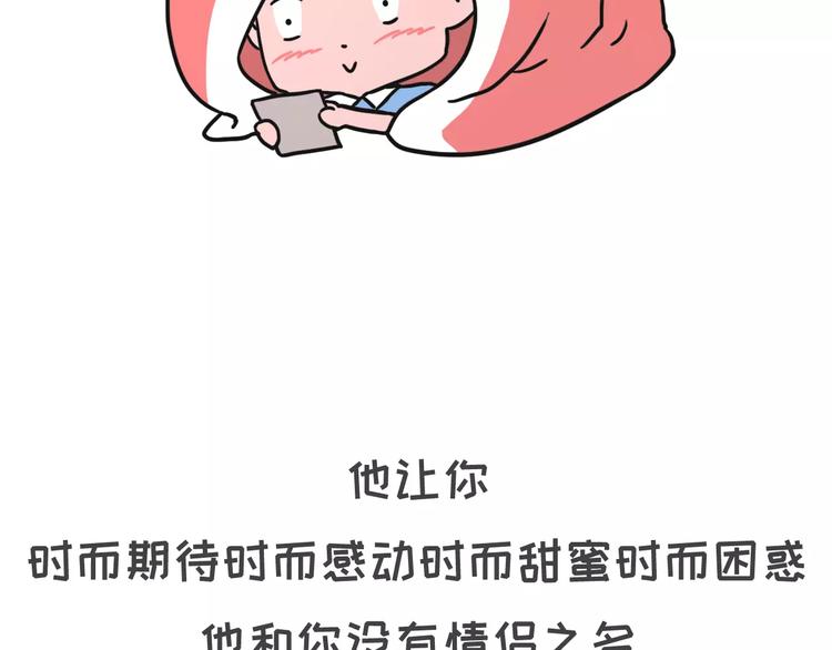 🍱素菜包 有种毒药，叫暧昧 第16页