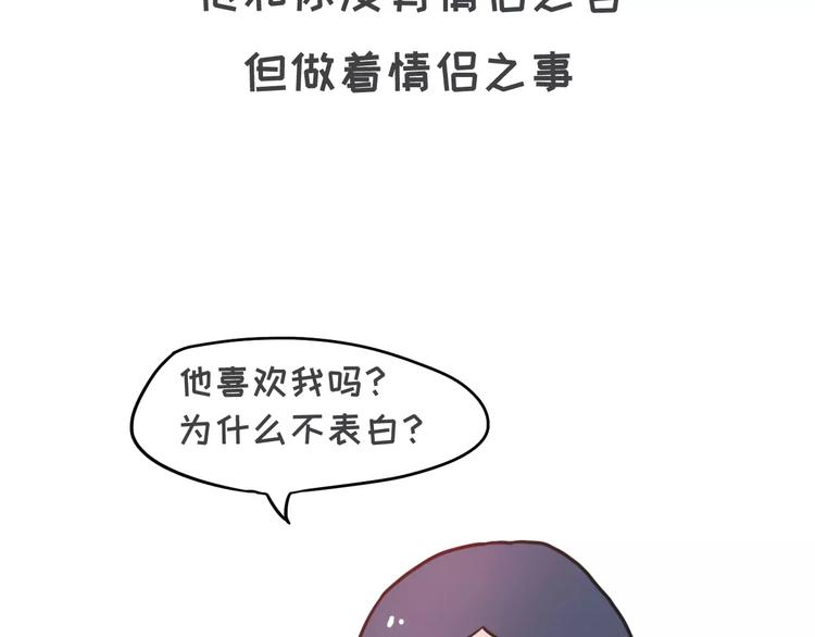 🍱素菜包 有种毒药，叫暧昧 第17页
