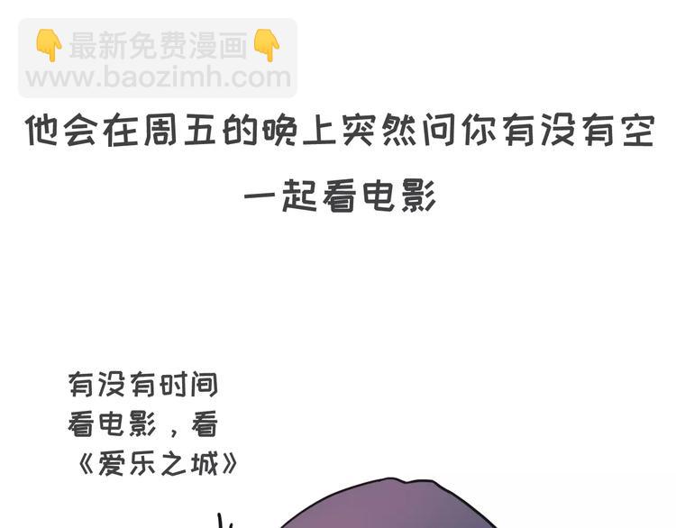 🍱素菜包 有种毒药，叫暧昧 第6页