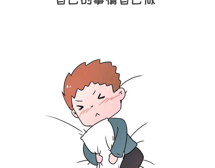 🍱素菜包 大姨妈期间男生的生存指南 第18页