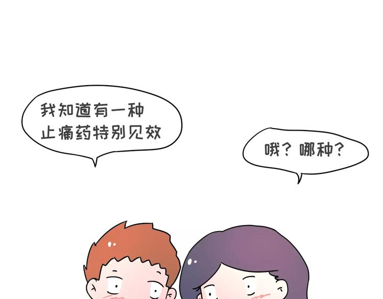 🍱素菜包 大姨妈期间男生的生存指南 第21页