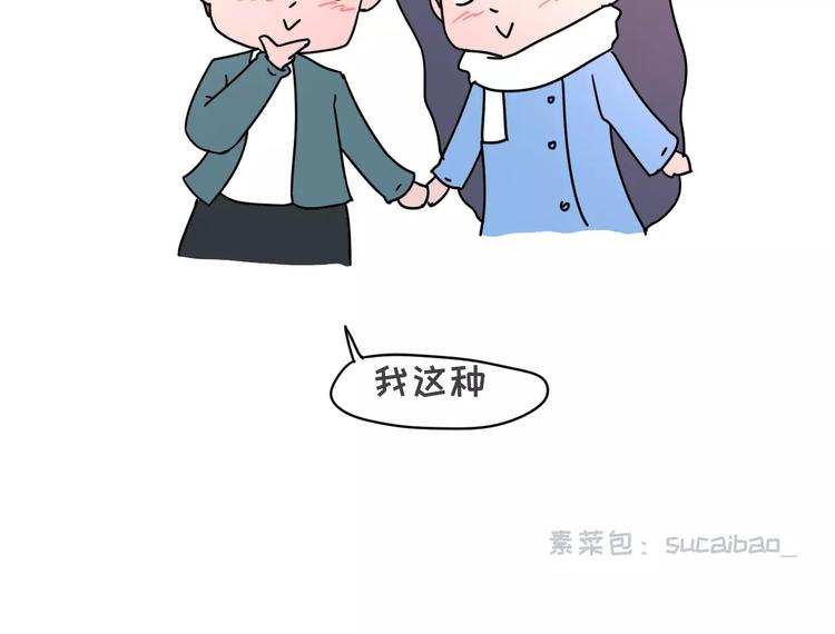 🍱素菜包 大姨妈期间男生的生存指南 第22页