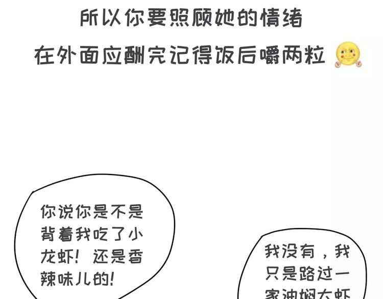 🍱素菜包 大姨妈期间男生的生存指南 第24页