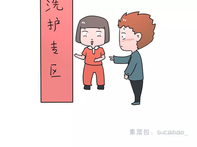 🍱素菜包 大姨妈期间男生的生存指南 第29页