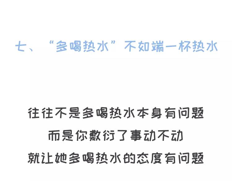 🍱素菜包 大姨妈期间男生的生存指南 第30页