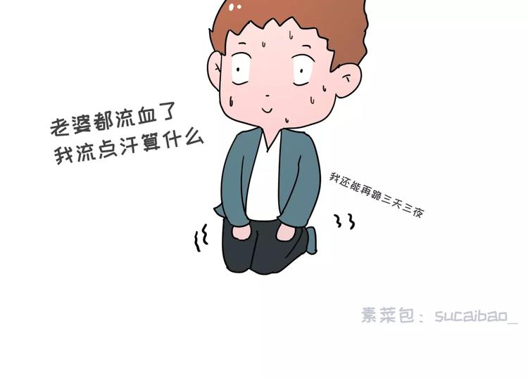 🍱素菜包 大姨妈期间男生的生存指南 第34页