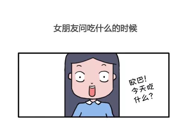🍱素菜包 哪一瞬间觉得做男人好累 第11页