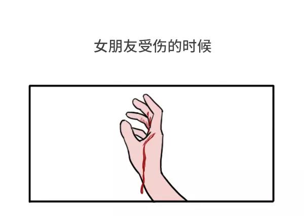 🍱素菜包 哪一瞬间觉得做男人好累 第15页