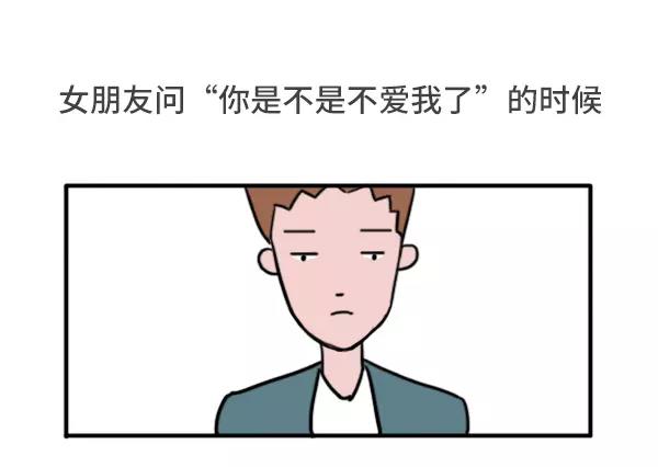 🍱素菜包 哪一瞬间觉得做男人好累 第16页