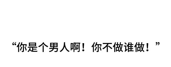 🍱素菜包 哪一瞬间觉得做男人好累 第18页