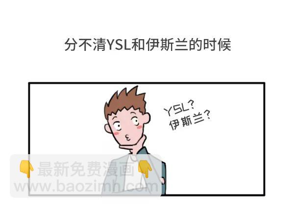 🍱素菜包 哪一瞬间觉得做男人好累 第3页
