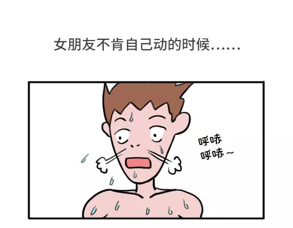 🍱素菜包 哪一瞬间觉得做男人好累 第4页