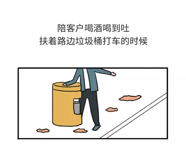 🍱素菜包 哪一瞬间觉得做男人好累 第8页