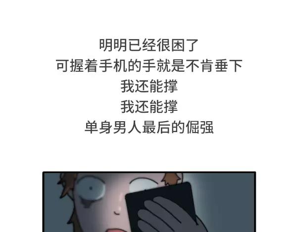 🍱素菜包 给我一个理由不熬夜 第13页